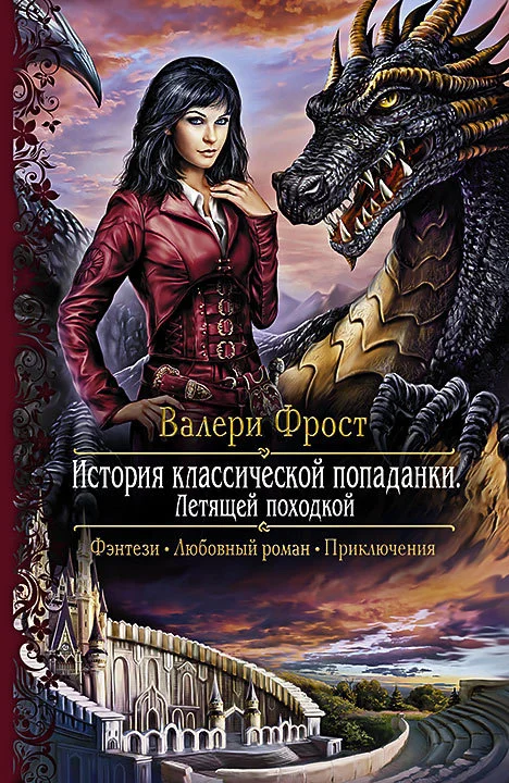 Обложка Летящей походкой