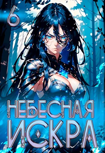 Обложка Навь