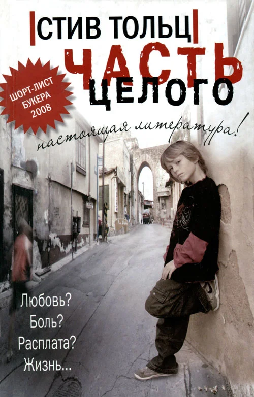 Обложка Части целого