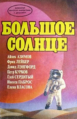 Обложка История Галактики