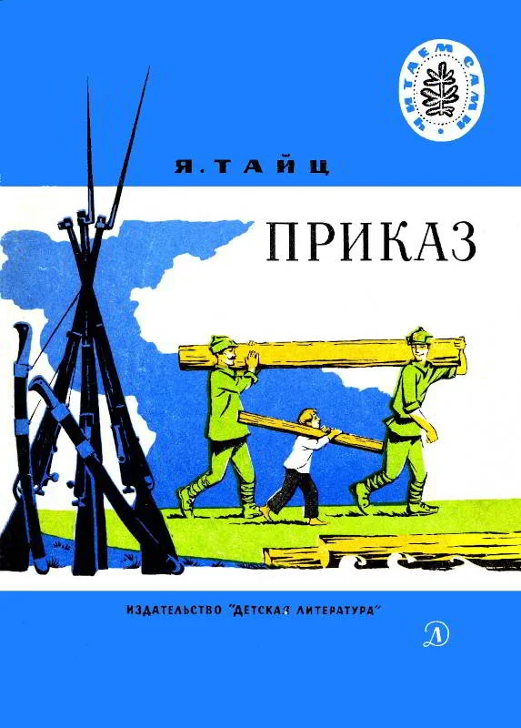 Обложка Приказ