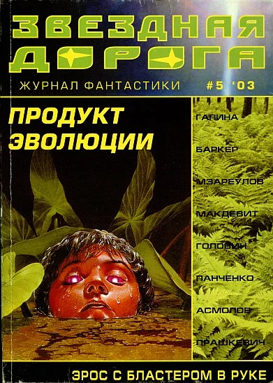 Обложка Угнать бы ладью у Харона...