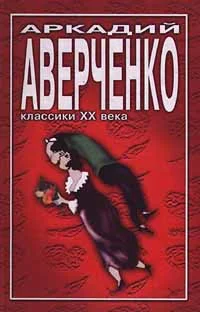 Обложка Учитель Бельмесов