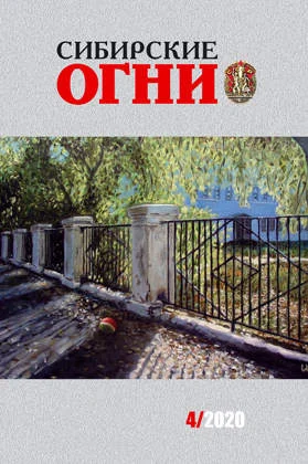 Обложка Грезы о Земле и небе