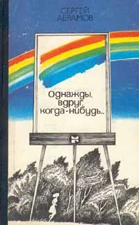 Обложка Странник