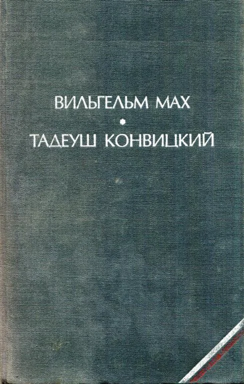 Обложка Агнешка, дочь «Колумба»