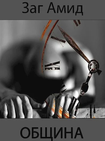 Обложка Община