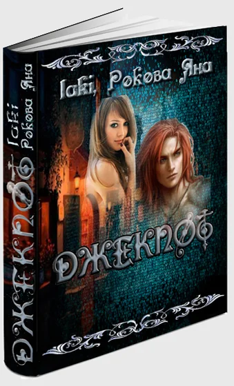 Обложка Не участвуйте в лотереях (СИ)