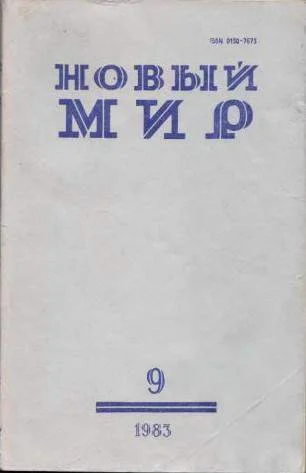 Обложка Бригада