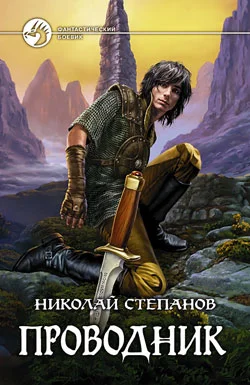 Обложка Проводник