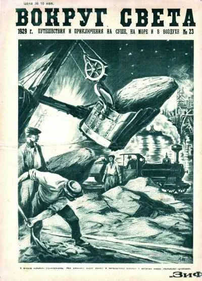 Обложка Верхом на Ветре