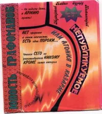 Обложка Повести и рассказы