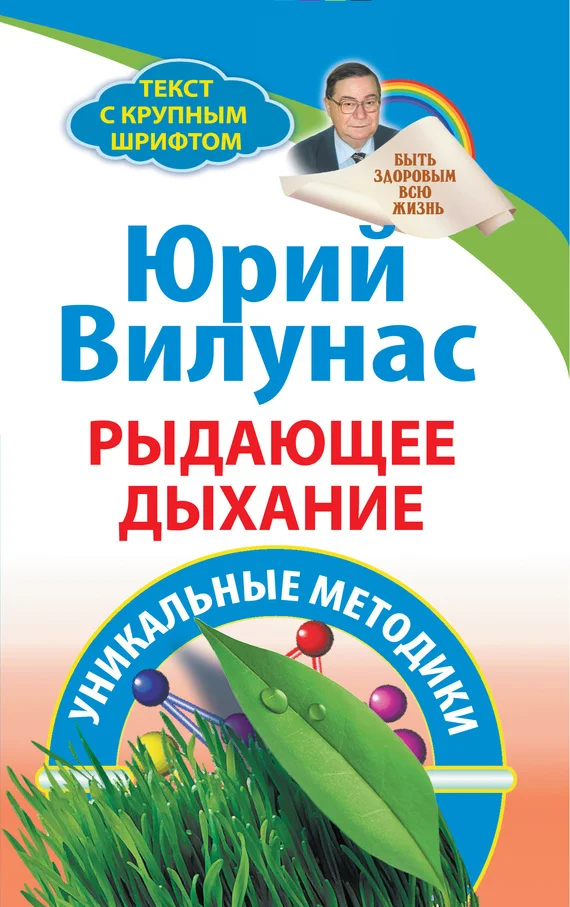 Обложка Рыдающее дыхание