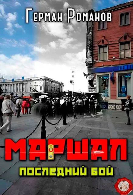 Обложка Последний бой