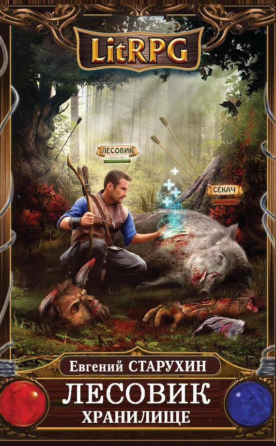 Обложка Хранилище