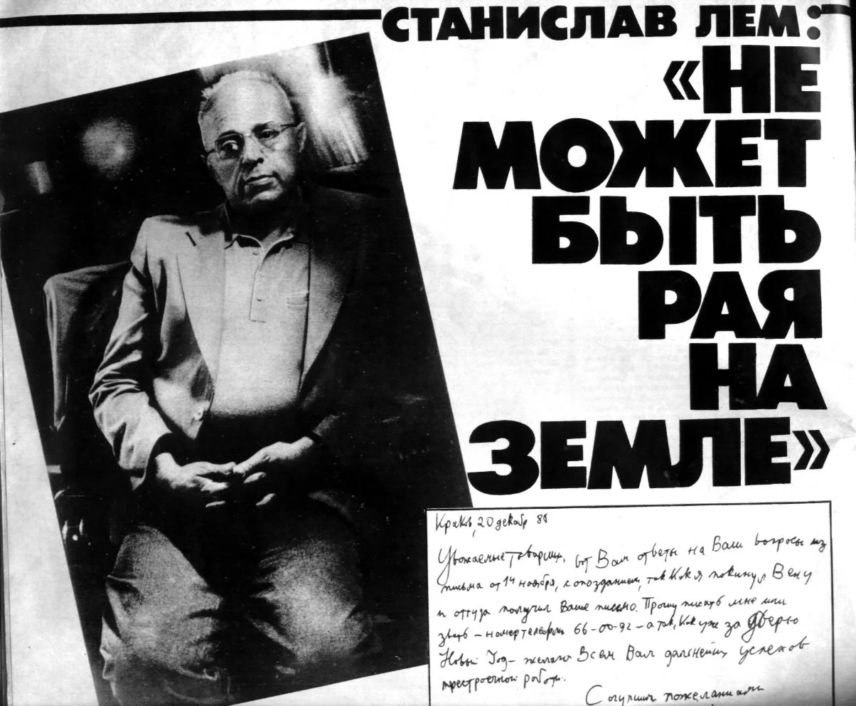 Обложка Не может быть рая на земле