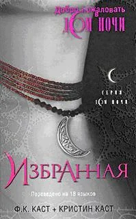 Обложка Избранная