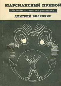 Обложка Прилежный мальчик и невидимка