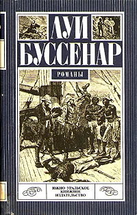Обложка Ледяной ад