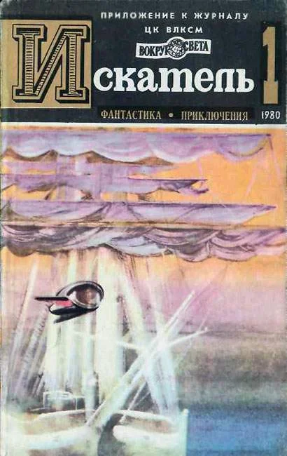 Обложка Тайна синего кувшина
