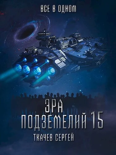 Обложка Все в одном