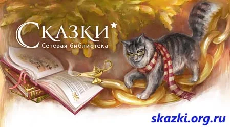 Обложка Сказки для маленьких. Часть 1 - от "А" до "Н" [СИ]