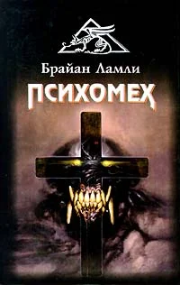 Обложка Психомех