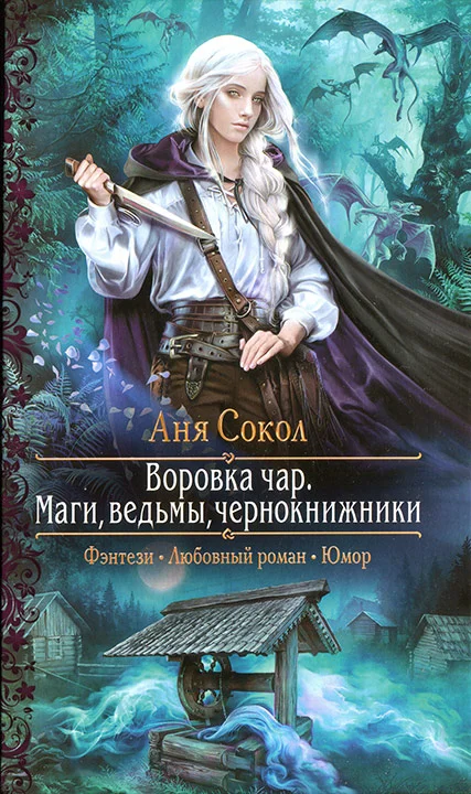 Обложка Маги, ведьмы, чернокнижники