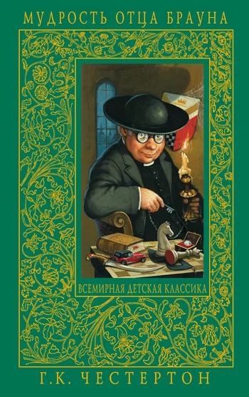 Обложка Неверный контур