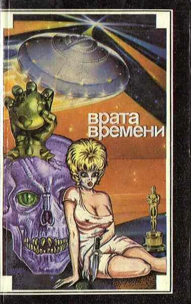 Обложка …И правда сделает тебя свободным
