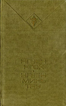 Обложка Героиня