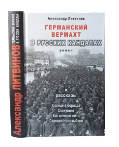 Обложка Солнце в борозде