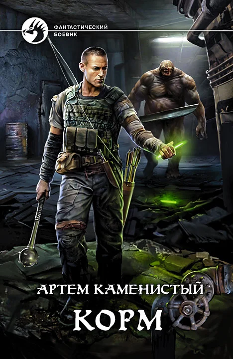 Обложка Корм