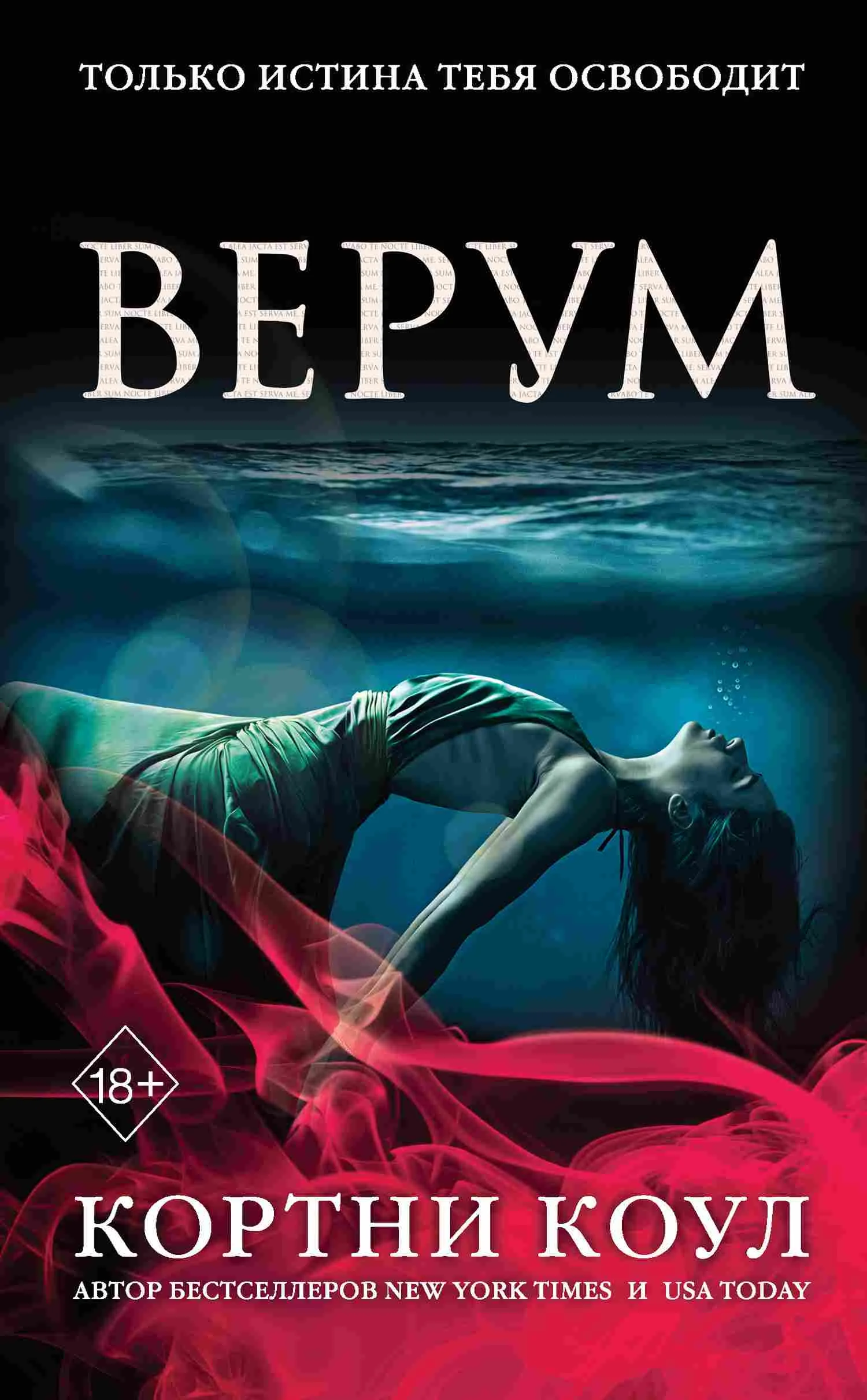 Обложка Верум