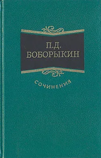 Обложка Китай-город