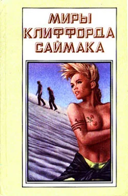 Обложка В логове нечисти