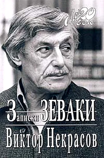Обложка Взгляд и нечто