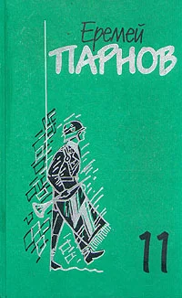 Обложка Заговор против маршалов. Книга 1