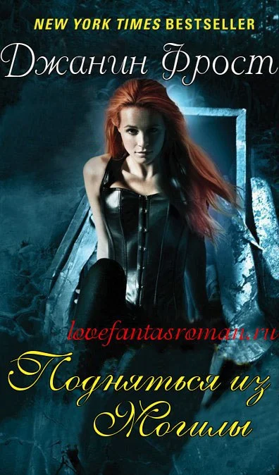 Обложка Подняться из могилы