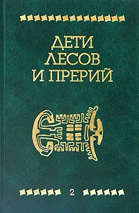 Обложка Апок, зазыватель бизонов