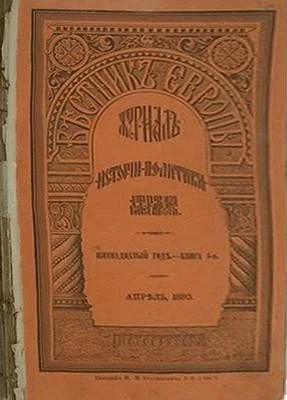 Обложка С волками жить...