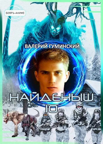 Обложка Время воина