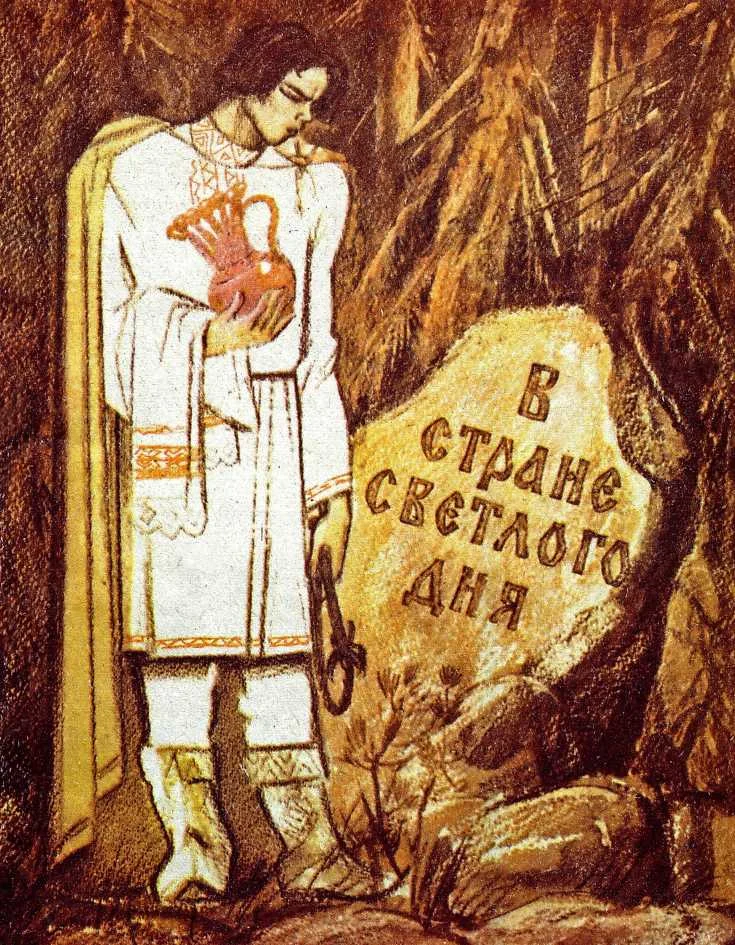 Обложка В Стране Светлого дня