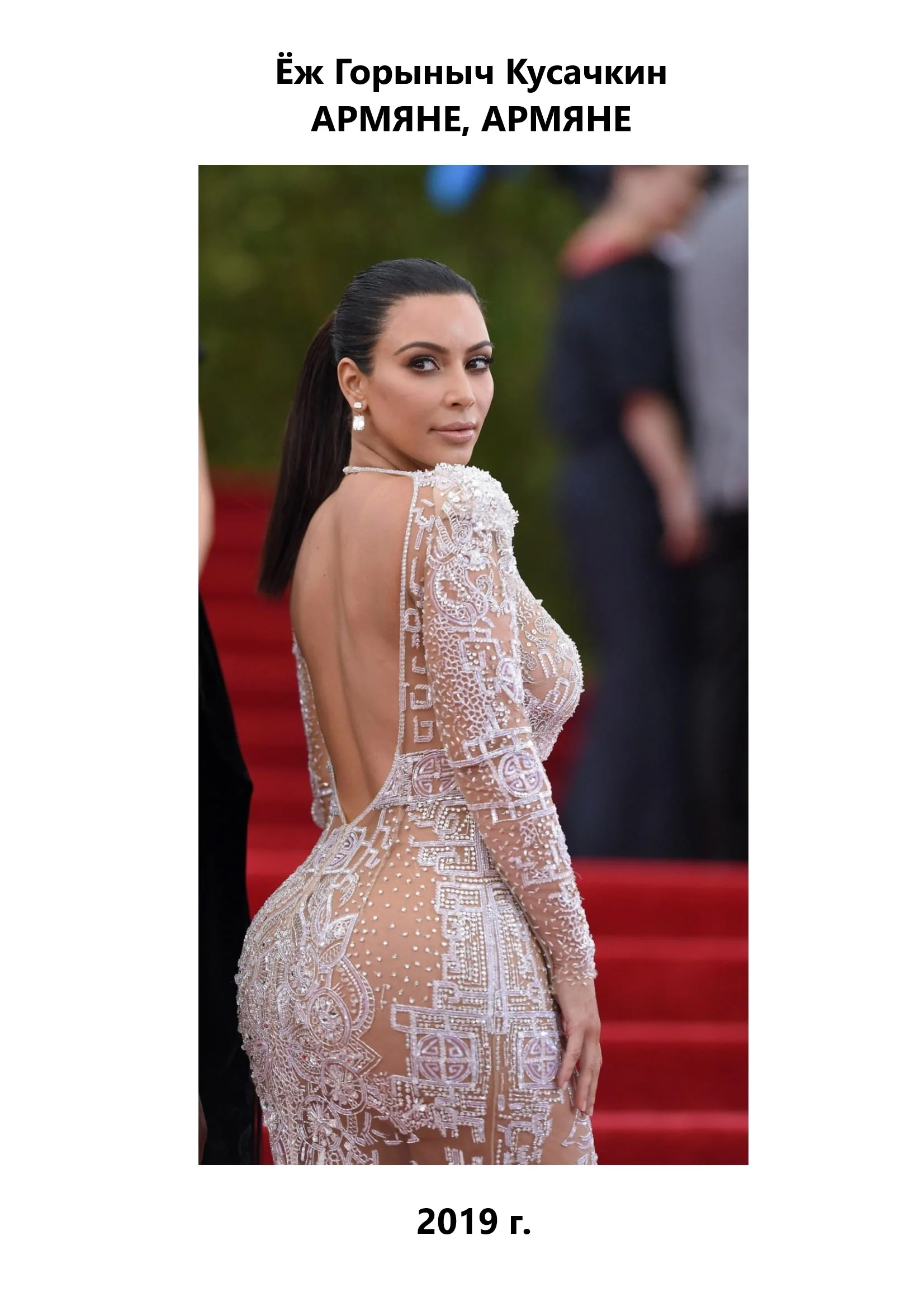 Обложка АРМЯНЕ, АРМЯНЕ