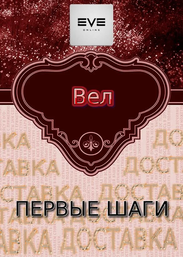 Обложка Первые шаги
