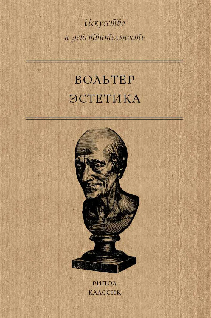 Обложка Эстетика