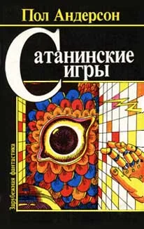 Обложка Право первородства