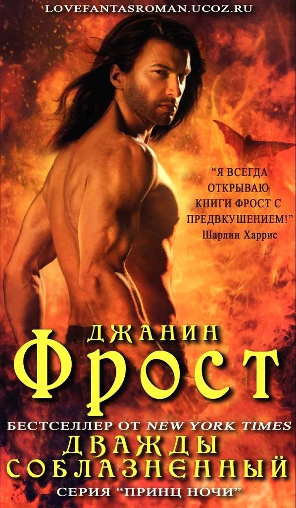 Обложка Дважды соблазненный