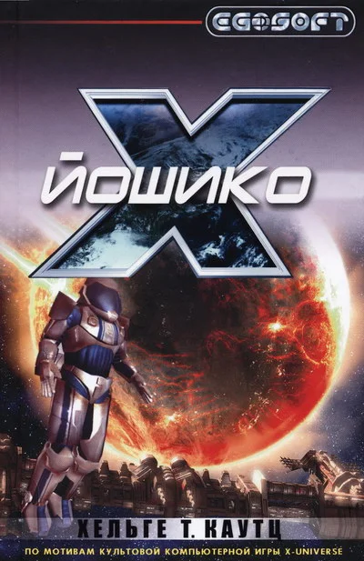 Обложка Йошико