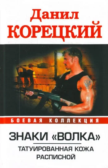 Обложка Расписной